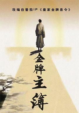 盲山完整版海报剧照